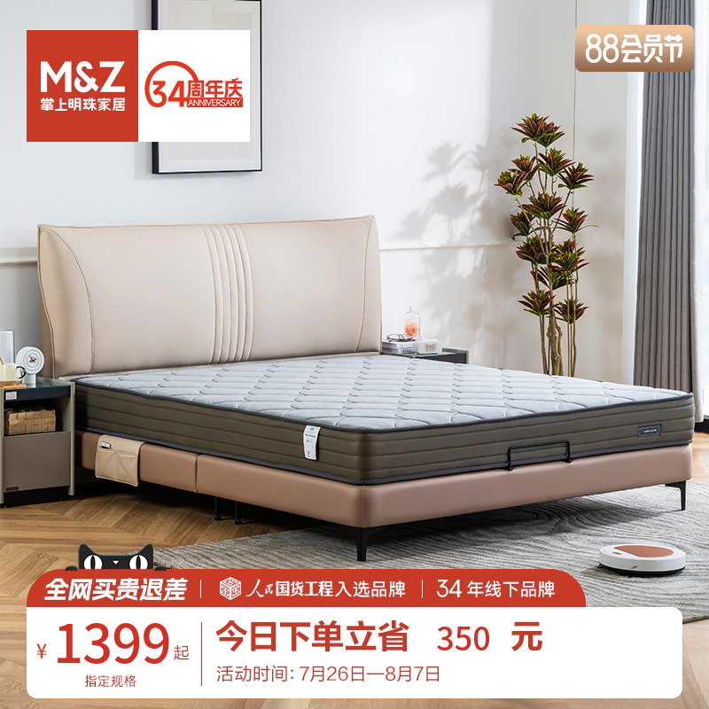 掌上明珠弹簧床垫适老1.8米硬支撑双人护脊透气中老年硬床垫CX