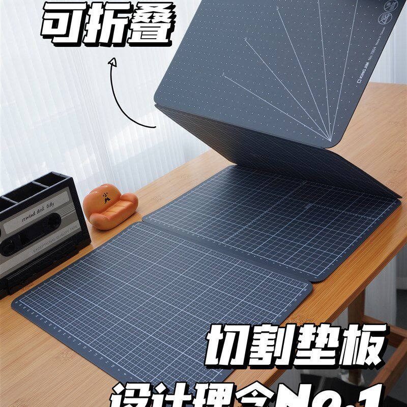 双面可折叠切割垫板 4*A4 A3多用途垫板工作垫学生手工桌面防割