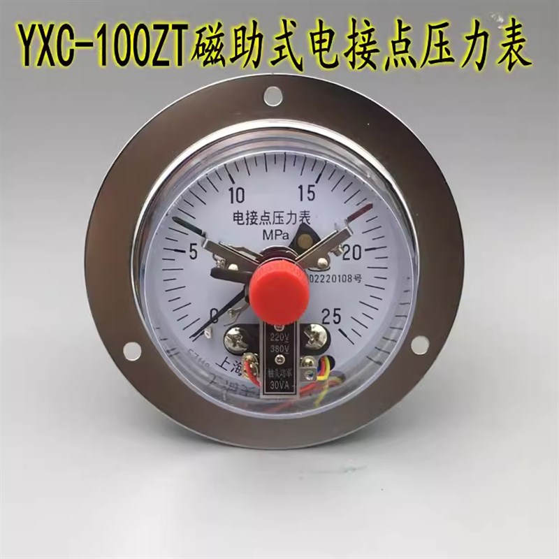 轴向带边磁助式电接点压力表YXC100ZT 040MPA控制真空表全规格