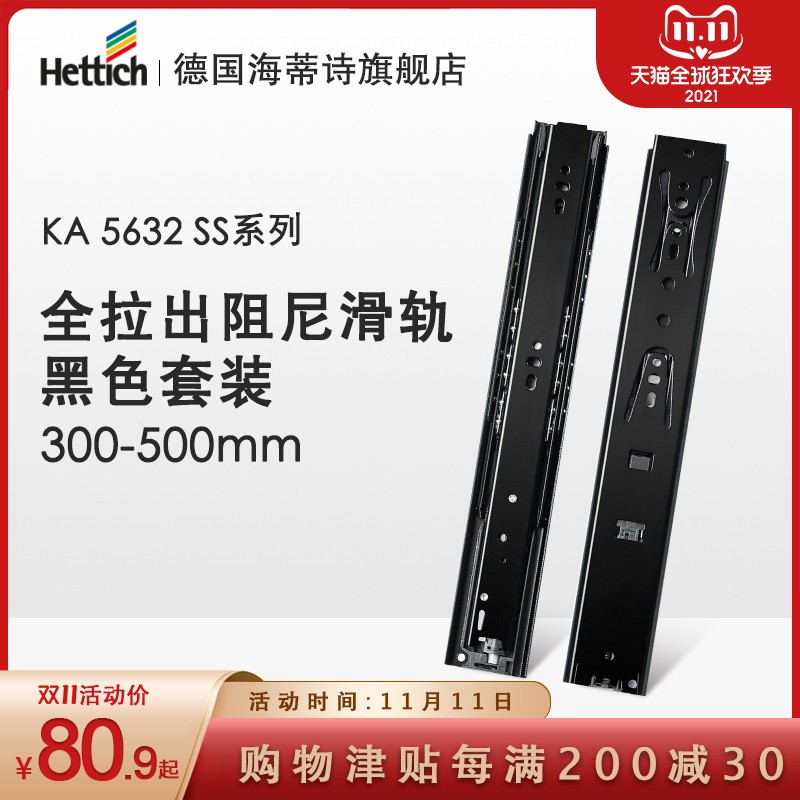海蒂诗KA5632SS德国全拉出滑轨抽屉轨道缓冲滑轨侧装静音自闭阻尼