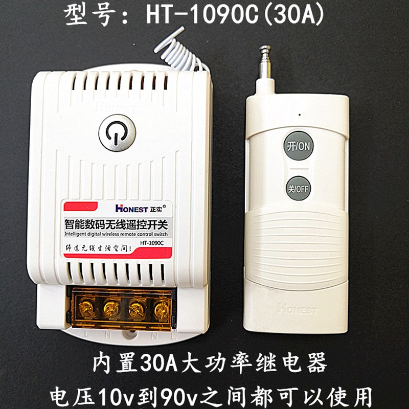 12v-90v直流水泵无线遥控开关24伏36v48v60v72电动机车电瓶摇控器