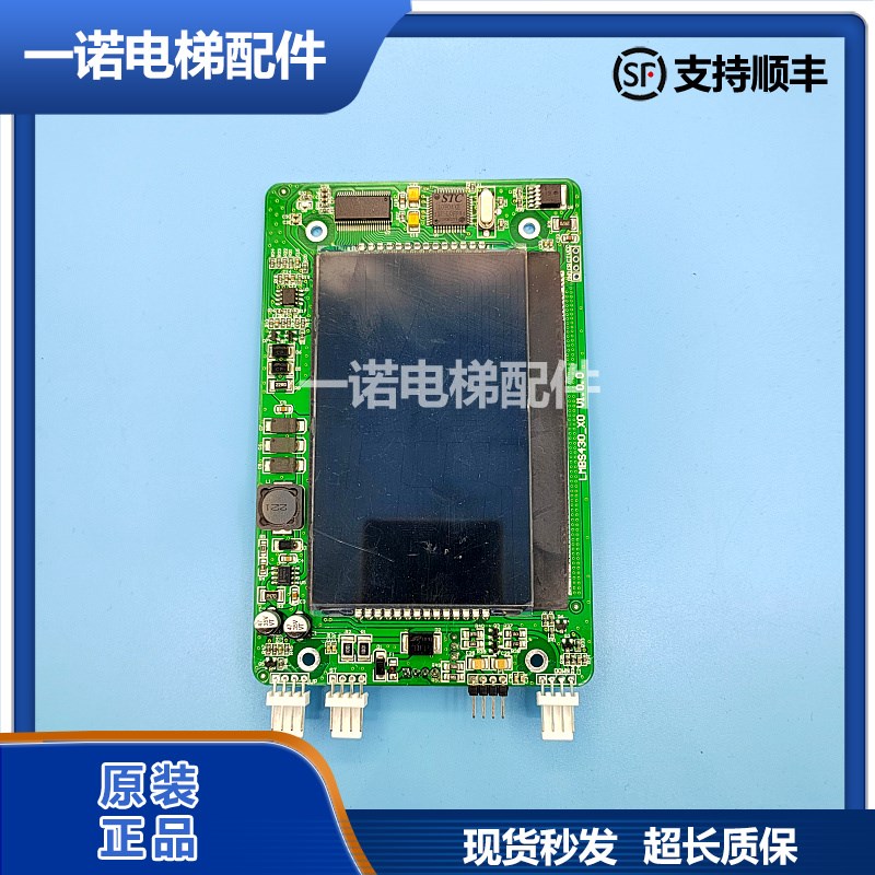 原装电梯外呼液晶4.3寸显示板LMBS430-XO/HPIB430VRB-1杭州西奥正