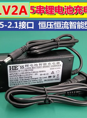 智能3串4串5串18650锂电池充电器聚合物12.6/16.8/21V2A3A快充