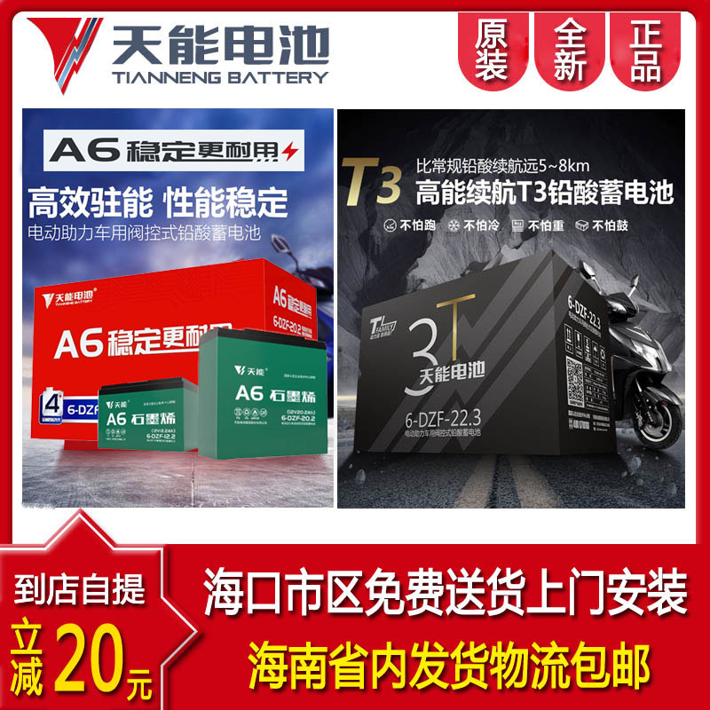 天能电池黑金电池铅酸电池原装天能真黑金电池48V60V72V20AH32AH