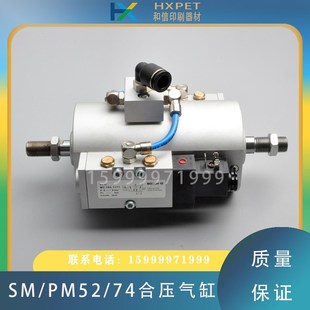 PM52 海德堡SM 74合压气缸G2.184.0020印刷机气阀M2.184.1011