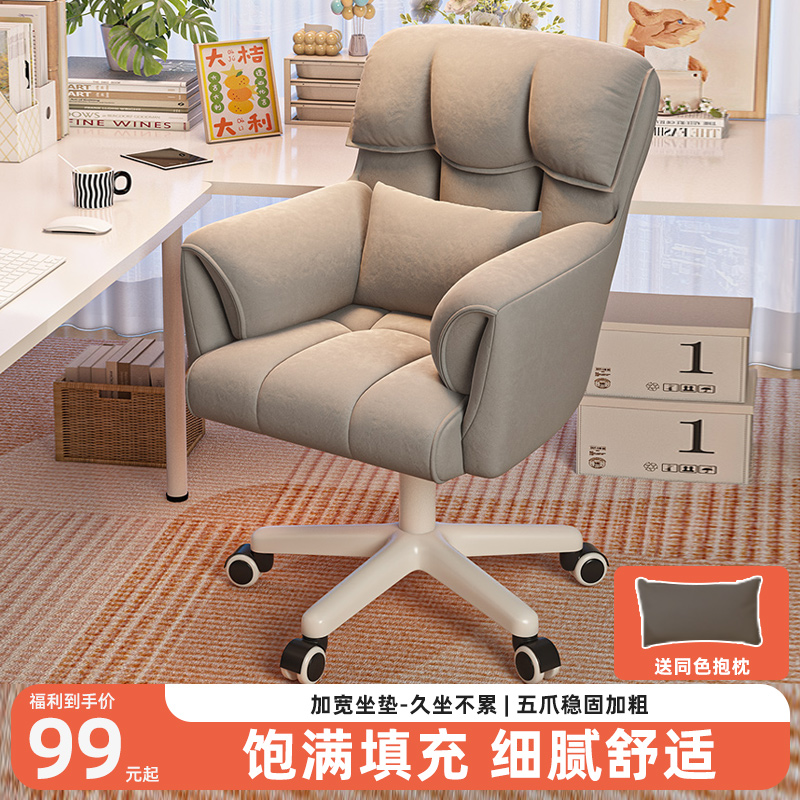电脑椅宿舍椅子学习书桌椅家用舒适久坐办公座椅女生卧室化妆凳椅