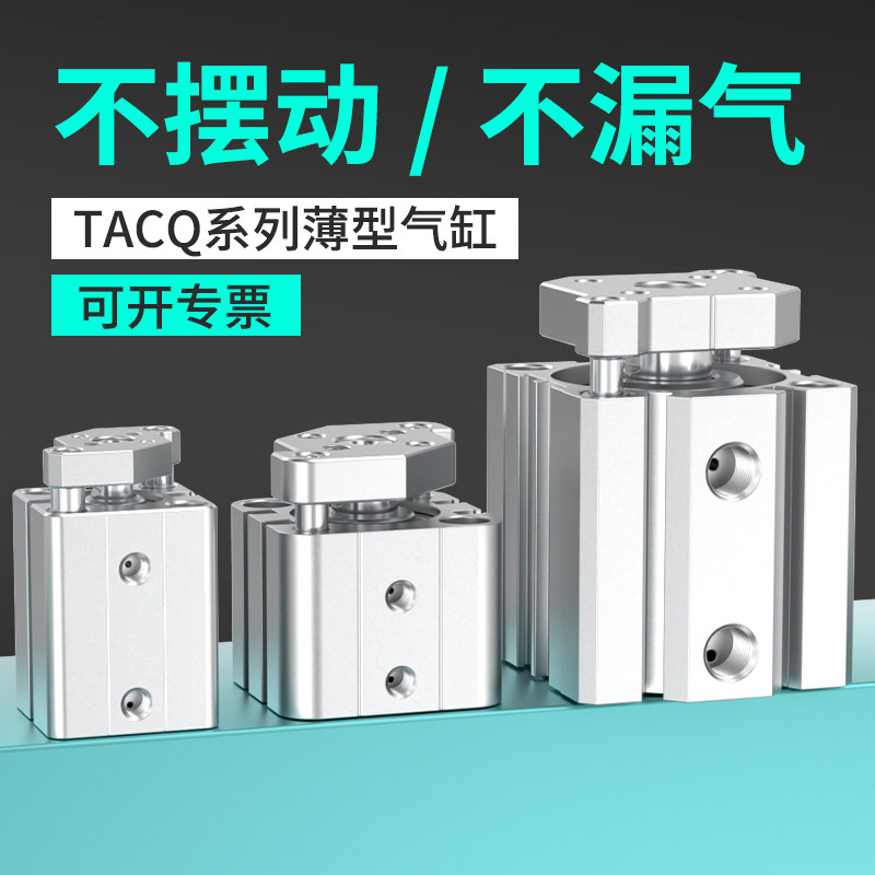 三轴三杆薄型气缸可调节行程TACQ50-10-15-20-25-30-35气动伸缩杆