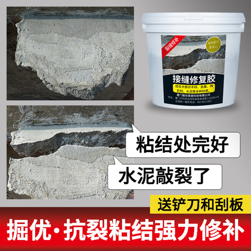 掘优地面墙壁水泥瓷砖石材木材金属裂缝修补粘结强力接缝修补胶