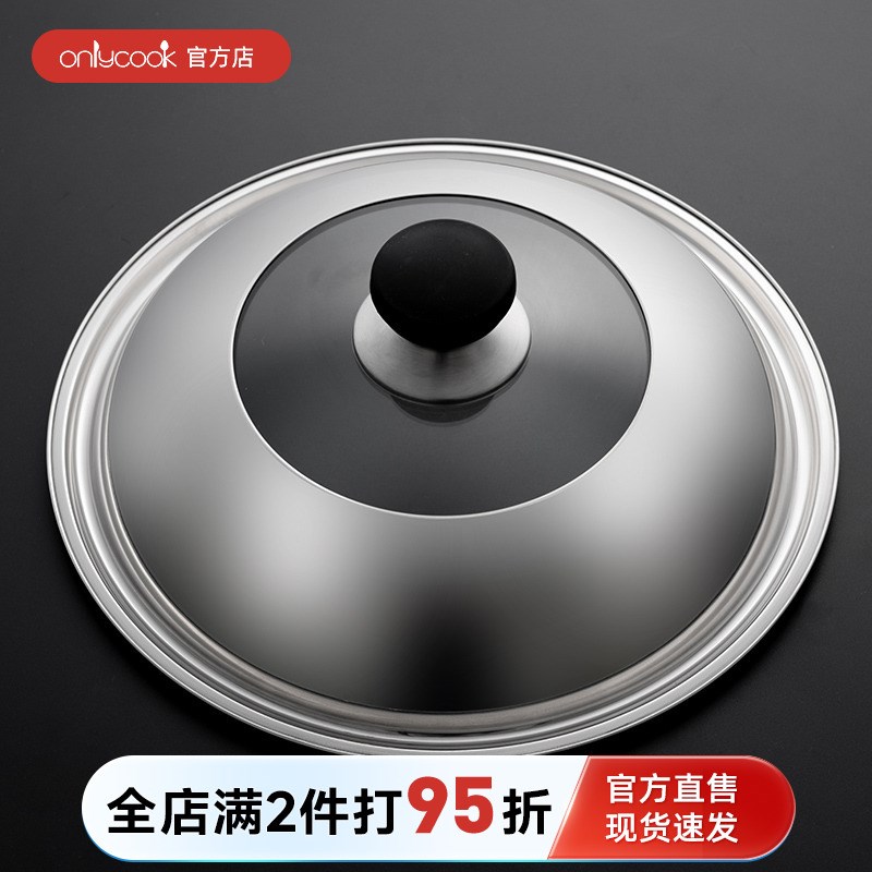 通用锅盖30 32 34 36 40cm透明可视盖子不锈钢家用炒锅炒菜锅蒸锅