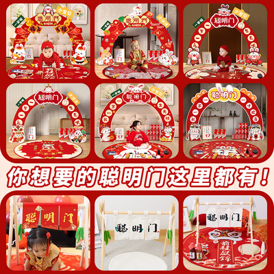 周岁生日布置拍照创意仪式用品抓周过葱门道具抓阄场景装饰聪明门