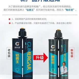 顾美家柔性瓷王美缝剂勾缝剂瓷砖地砖专用防水家用填缝清洁剂胶贴