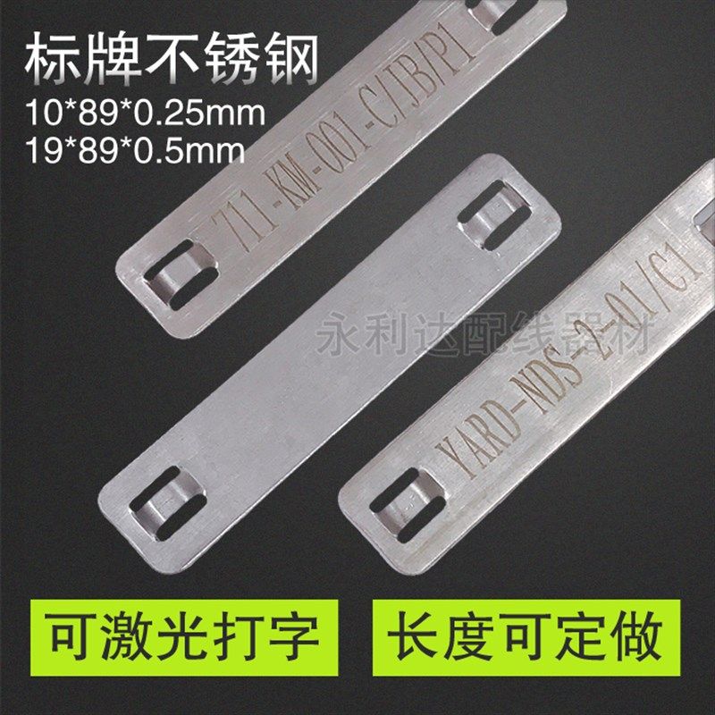 19*89mm标牌不锈钢扎带304船用电缆交通电力金属100个