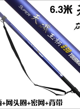 矶玉网矶钓抄网5.46.3米海钓抄网振出碳素矶玉柄海钓伸缩竿折叠网