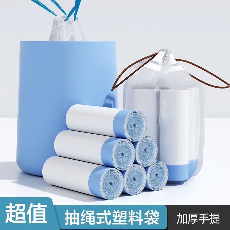 包邮家用卫生抽绳垃圾袋手提式加厚便携自动收口厨房塑料袋大号
