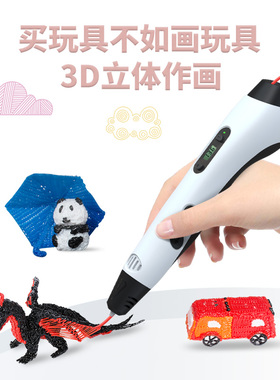 GEEETECH/捷泰技术 3D打印笔TG17 三d打印笔立体涂鸦笔不烫手神笔