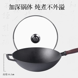 炒菜锅无涂层不粘锅 小幸福铸铁炒锅圆底铁加厚锅家用老式