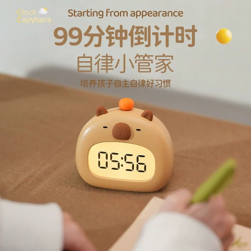 卡皮巴拉闹钟2025新款学生儿童起床神器器闹铃电子夜灯