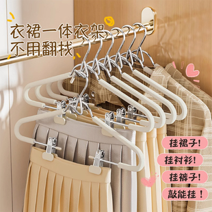 衣架带夹子家用宿舍用防滑JK裙校服汉服裤 整理师套装 架夹
