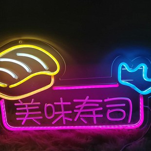 霓虹灯LED发光字寿司日料店鲜目录广告招牌装 一体式 饰灯牌省电
