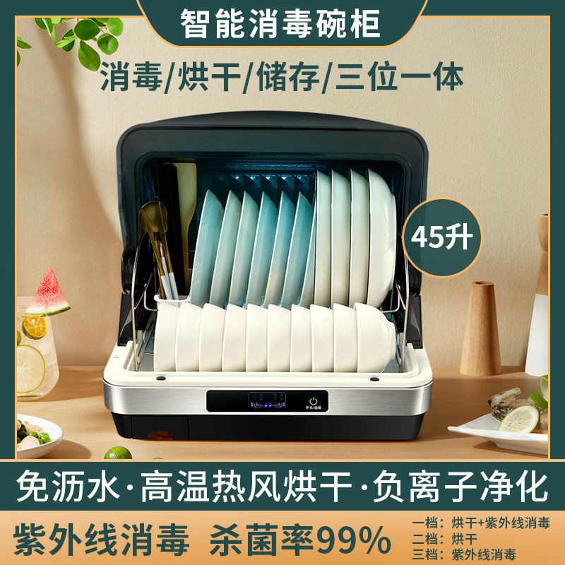 免沥水消毒碗柜台式新款家用小型烘干紫外线厨房不锈钢家庭消毒柜