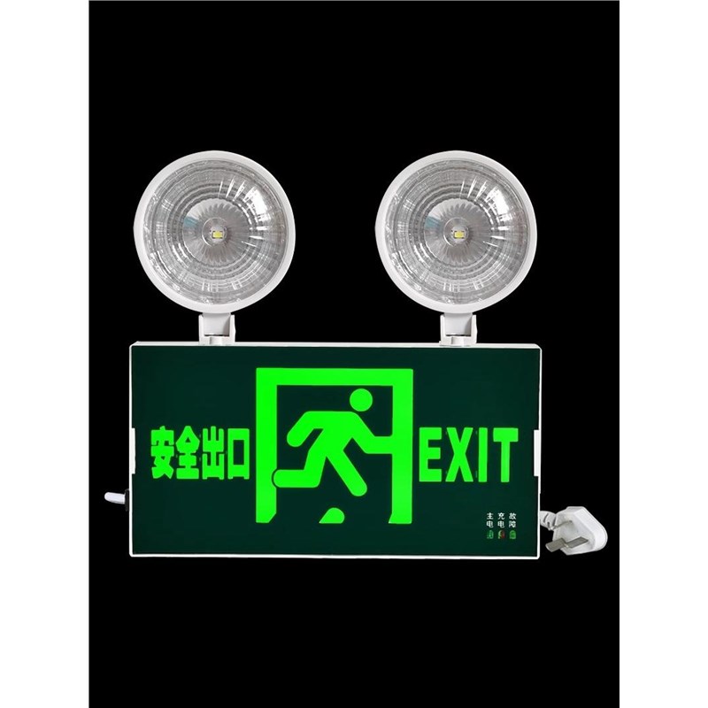消防应急灯新国标led安全出口指示牌二合一指示灯疏散应急照明灯
