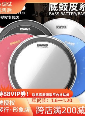 EVANS 地鼓皮底鼓皮 BD22EMAD2 18 20 22寸 双层油皮 共鸣皮 套装