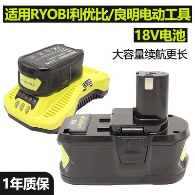 适用RYOBI利优比电池18V大容量锂电池电动工具扳手电钻P108 P117
