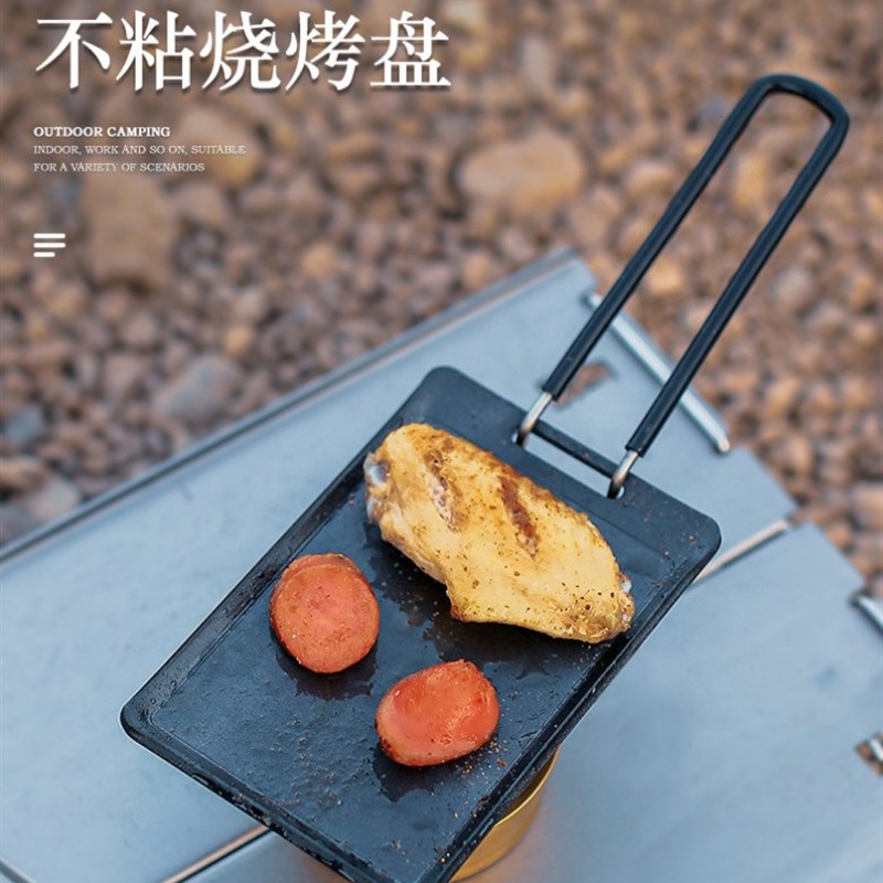 户外不粘烧烤盘浅长方形平底露营便携牛排迷你小铁板煎烤肉盘煎板