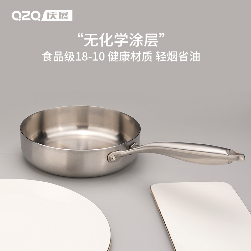 庆展不锈钢20cm小煎锅无涂层不粘锅平底锅煎牛排煎蛋多用锅电磁炉