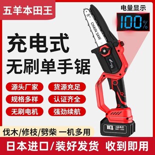 高速锯伐木修枝锯充电家用电链锯迷你单手锯 进口无刷锂电锯便携式