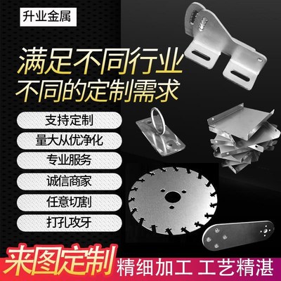 304不锈钢板材加工定做 钣金铁板铝板金属板激光切割加工定制折弯