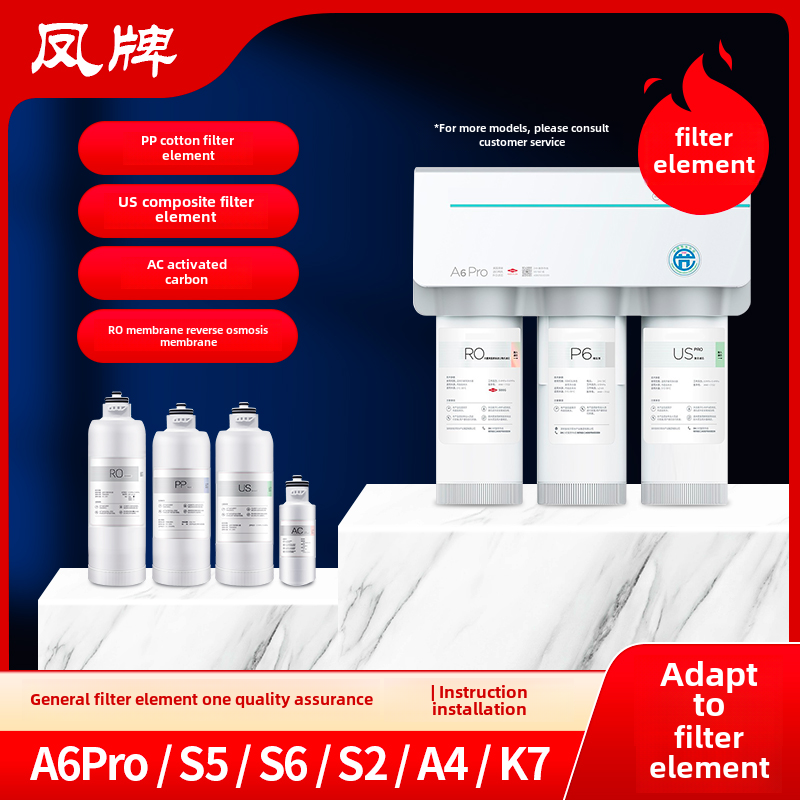 凤牌适配安吉尔净水器滤芯A6pro/K7/K5/A5A4S6K6K2/S2/X7V5X5/S5a