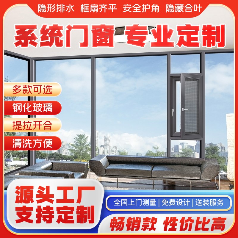 北京上门安装断桥铝门窗封阳台断桥铝门窗内开 内倒平开 隔音落地