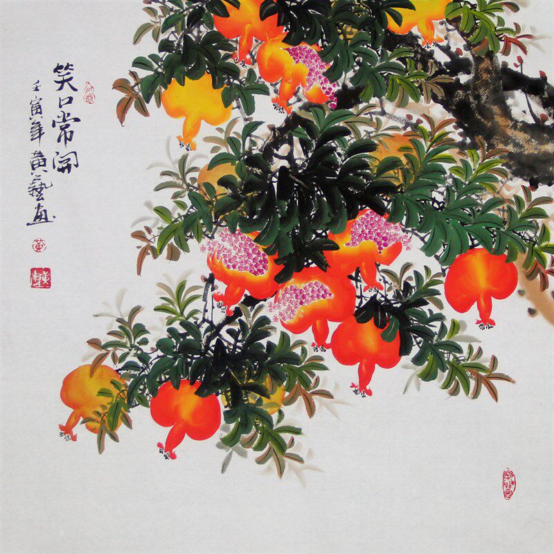 黄艺纯手绘四尺斗方石榴图国画写意花鸟画餐厅装饰字画笑口常开