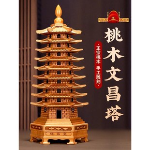 文昌塔富贵竹桃木摆件纯木质笔筒十三层九13层木头的书房桌工艺品