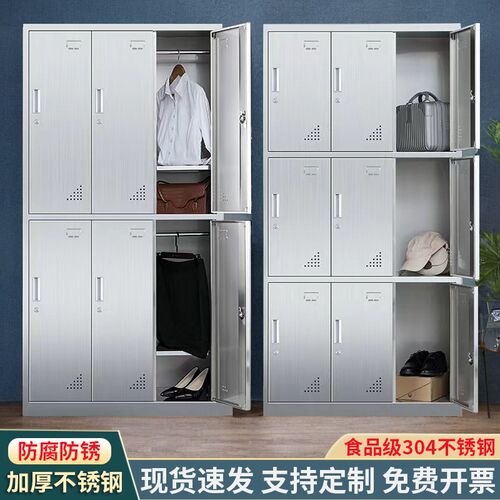 304不锈钢g更衣柜工厂员工无尘储物柜201带锁鞋柜洗浴健身房换衣