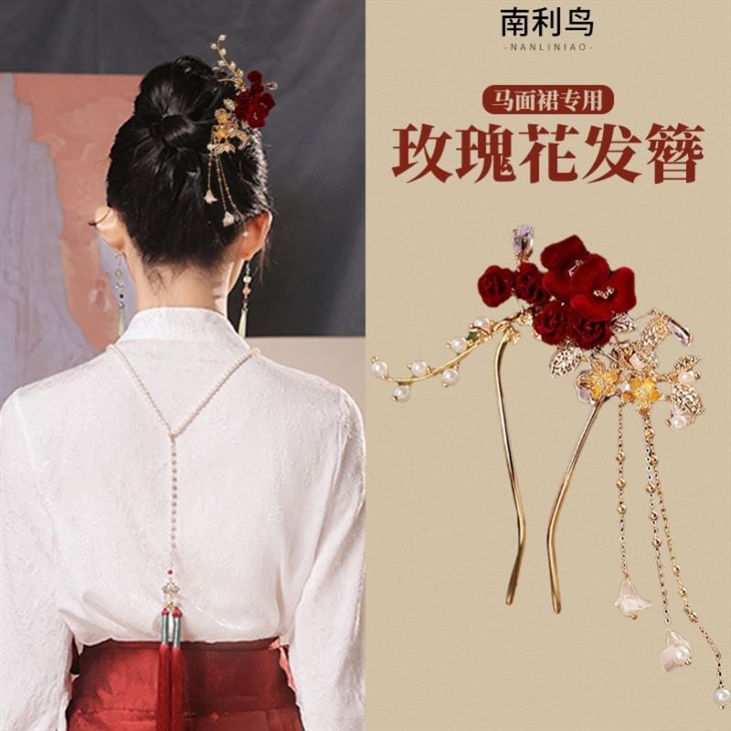 古风红色玫瑰花流苏簪子女后脑勺盘发新娘敬酒服发饰汉服旗袍头饰