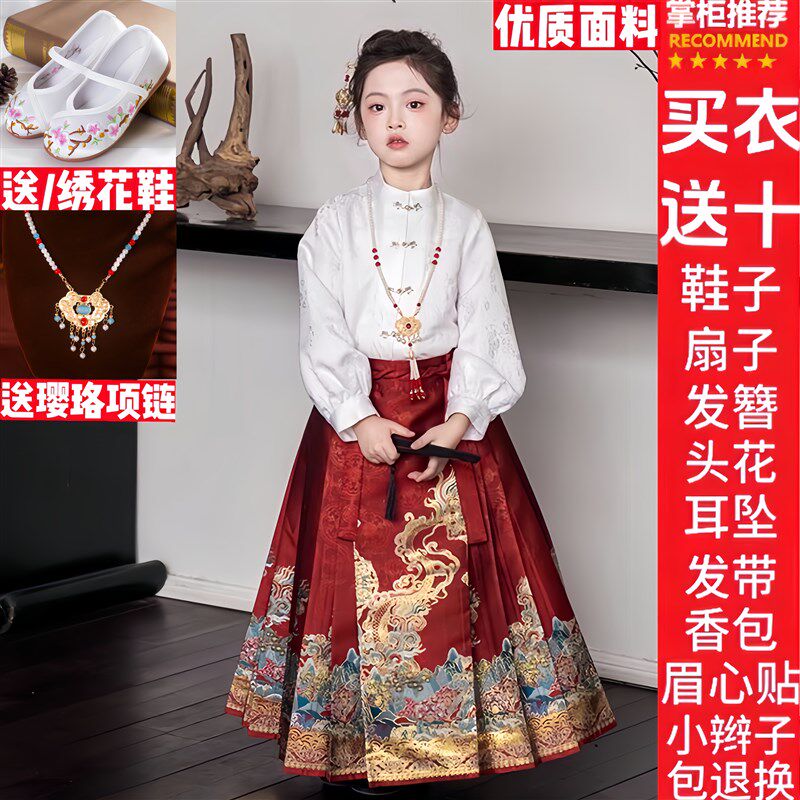 马面裙女童春秋2024新款儿童国风汉服新中式女大童唐装套装春