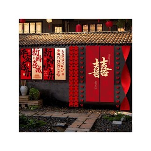 老家院子结婚装饰婚房布置农村自建房别墅围墙装饰背景墙拉花挂布