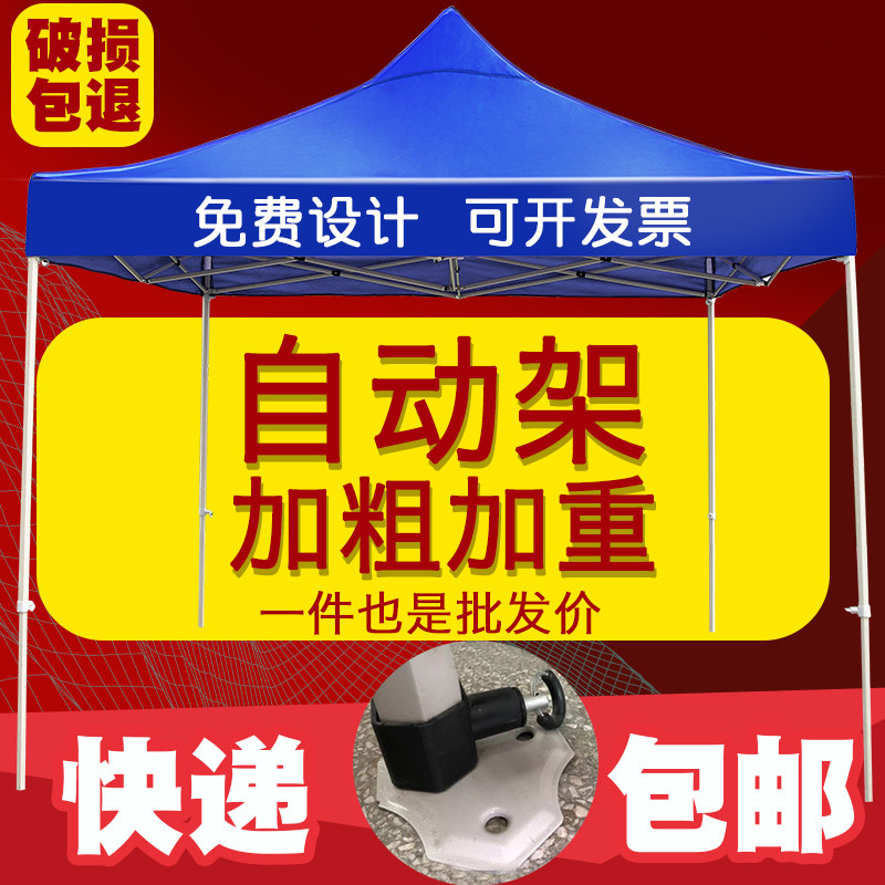 户外雨棚遮阳棚折叠伸缩大伞摆摊四脚广告雨蓬防雨防晒四角停车棚,户外/登山/野营/旅行用品,遮阳篷/雨篷/车篷/广告篷,淘宝优惠券,粉丝福利购,淘宝优惠卷