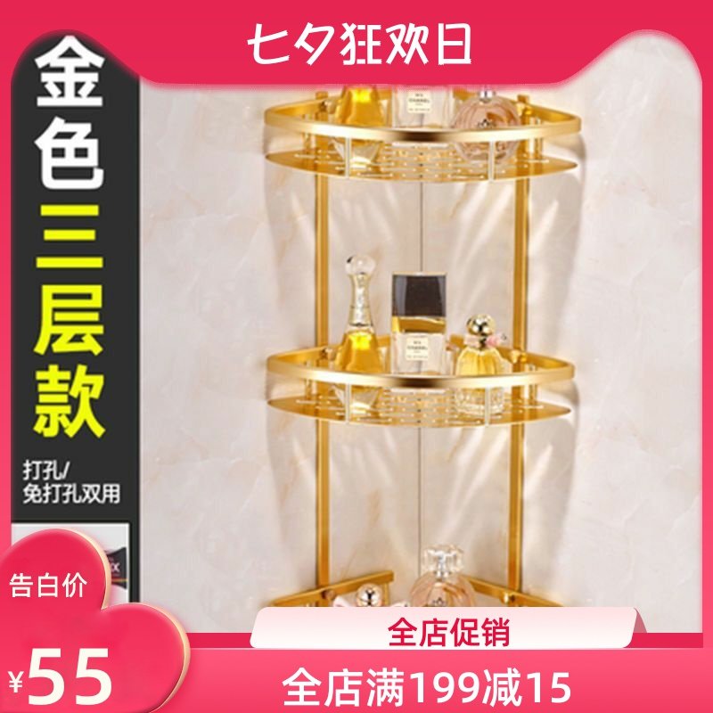 太空铝黑色双层三角篮卫生间浴室金色三层三角墙角卫浴置物架壁挂