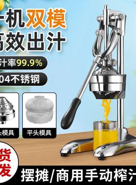 欧伯德不锈钢f手动榨汁机家用橙子柠檬手工水果榨汁器商用压汁神