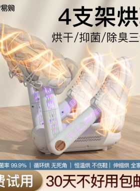 新款烘鞋器家用鞋子烘干器杀菌除臭消毒烘鞋机速哄烤暖鞋神器3248
