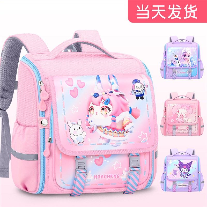 幼儿园小学生女孩女童轻便减负儿童书包一年级女生大容量横版背包,玩具/童车/益智/积木/模型,书包,淘宝优惠券,粉丝福利购,淘宝优惠卷