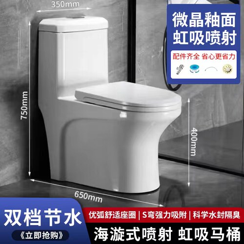 家用抽水马桶小户型超漩虹吸式坐便器防臭静音节水陶瓷坐厕卫生间