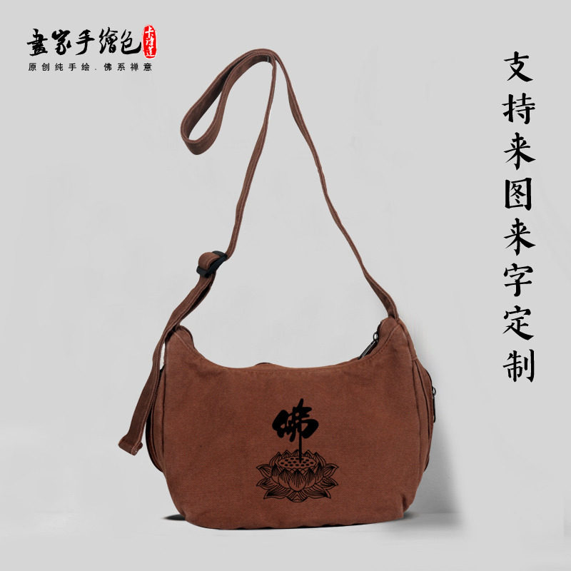 (小)小挎包棉麻斜跨帆布布包男包女包佛系禅意软包包可定制高品