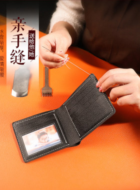 diy手工钱包男真皮短款定制小众设计钱夹横款銀包牛皮自制材料包