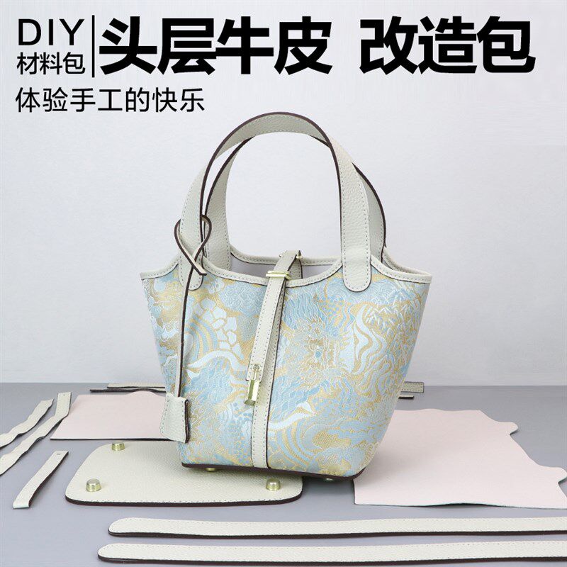 新中式国风手工diy改造包菜篮包包手提包真皮宋锦包包自制女包