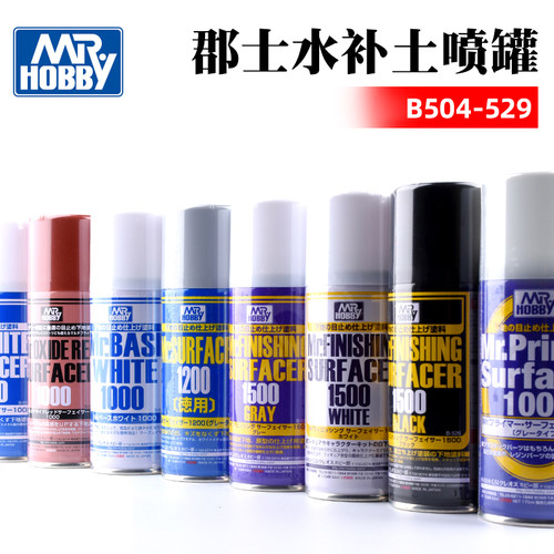 郡士 模型底漆喷g罐B511/515/518/519/526/527/529 白灰黑 水补土