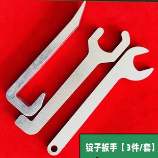 棉纺细纱工具,锭子扳手敲锭子工具滚盘扳手锭子拆装专用工具扳手